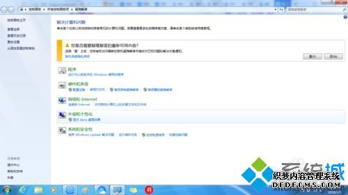 win7ϵͳô磿win7絽ʼ״̬ķ