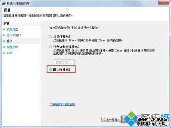 win7系统关闭危险端口的方法(图文)