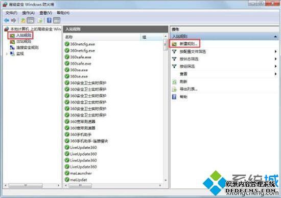 win7系统关闭危险端口的方法(图文)
