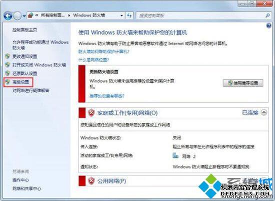 win7ϵͳرΣն˿ڵķͼģ