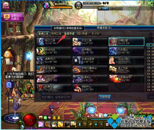 win7dnfϷһƵ͵ߺô