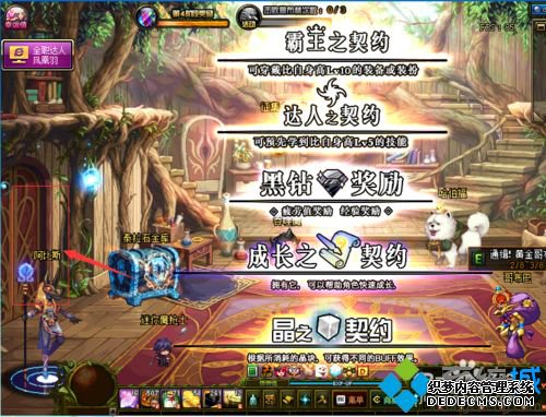 win7dnfϷһƵ͵ߺô