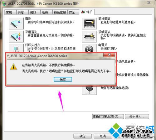 ӡôϴwin7ϵͳȷϴӡķ