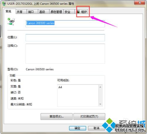 ӡôϴwin7ϵͳȷϴӡķ