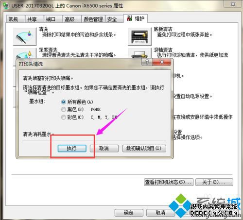 ӡôϴwin7ϵͳȷϴӡķ