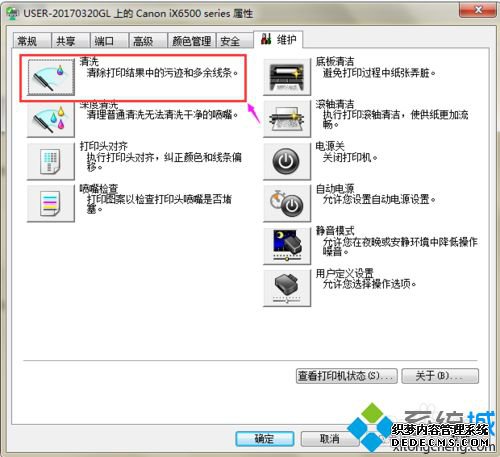 ӡôϴwin7ϵͳȷϴӡķ