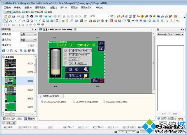 ԰װGPPro EX v4.0Ĳ16