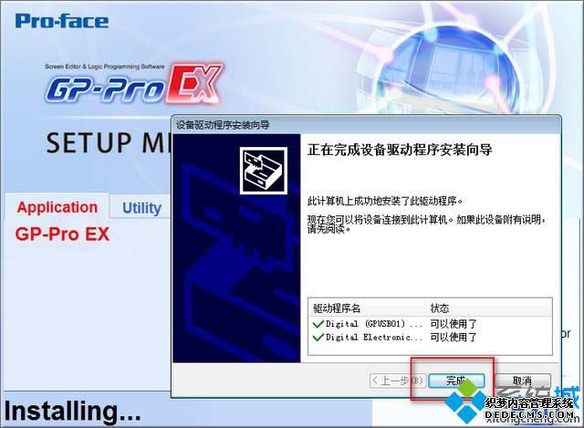 ԰װGPPro EX v4.0Ĳ8