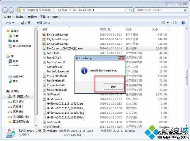 ԰װGPPro EX v4.0Ĳ13
