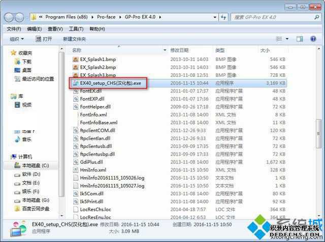 ԰װGPPro EX v4.0Ĳ12