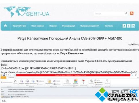 ԹܼηPetya