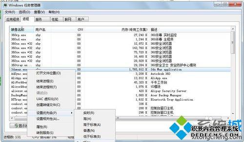 win7ϵͳ3dmaxͼ̫Ľ