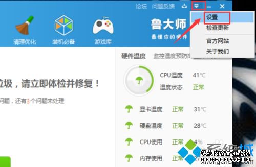 win7ϵͳ¹ر³ʦҳķ