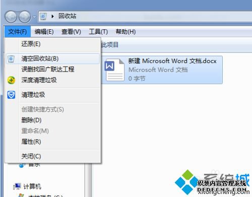 一步永久删除win7系统文件的方法 一步永久删除win7系统文件的方法