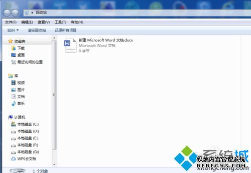一步永久删除win7系统文件的方法 一步永久删除win7系统文件的方法