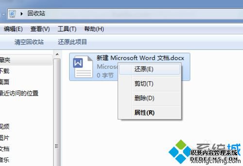 一步永久删除win7系统文件的方法 一步永久删除win7系统文件的方法