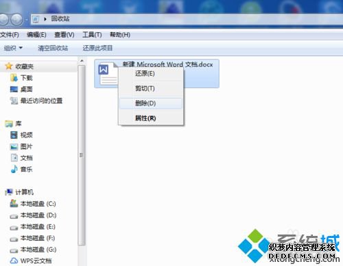 一步永久删除win7系统文件的方法 一步永久删除win7系统文件的方法