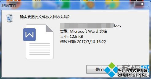 一步永久删除win7系统文件的方法 一步永久删除win7系统文件的方法