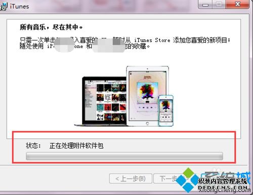 win7ϵͳΰװituneswin7װitunesķ