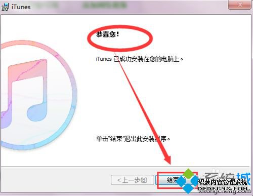 win7ϵͳΰװituneswin7װitunesķ