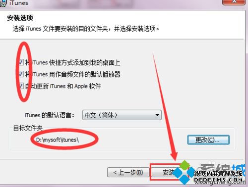 win7ϵͳΰװituneswin7װitunesķ
