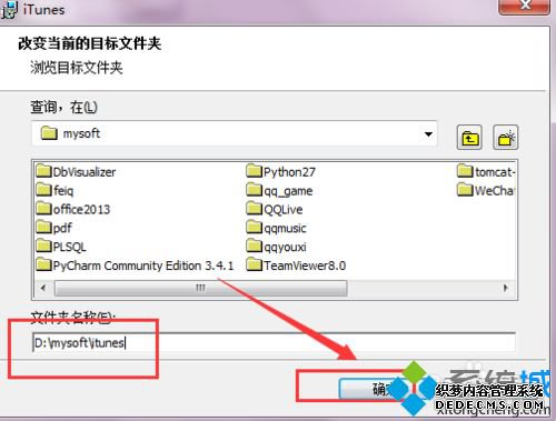 win7ϵͳΰװituneswin7װitunesķ