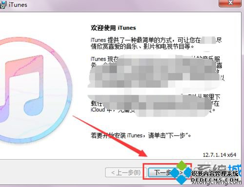 win7ϵͳΰװituneswin7װitunesķ