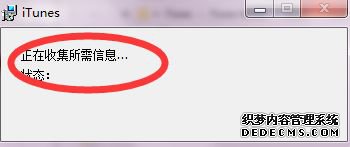 win7ϵͳΰװituneswin7װitunesķ