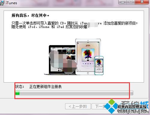 win7ϵͳΰװituneswin7װitunesķ