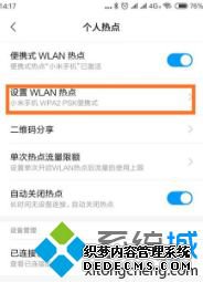 电脑搜不到手机的热点是为什么_电脑无法发现手机热点的处理方法