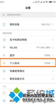 电脑搜不到手机的热点是为什么_电脑无法发现手机热点的处理方法