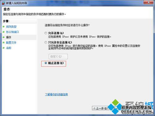 win7关闭445端口