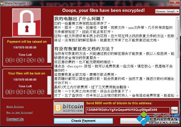 感染WNCRY勒索病毒的用户系统弹出比特币勒索窗口