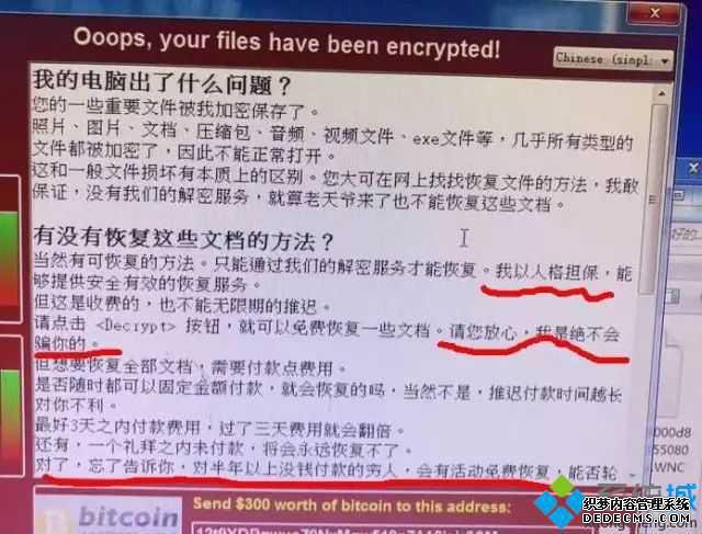 WannaCry