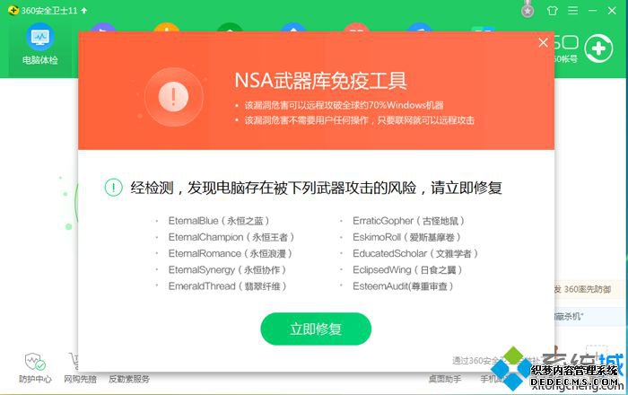 360预防勒索病毒开机指南 图1