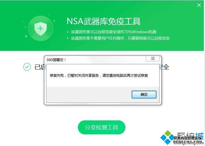 360预防勒索病毒开机指南 图5