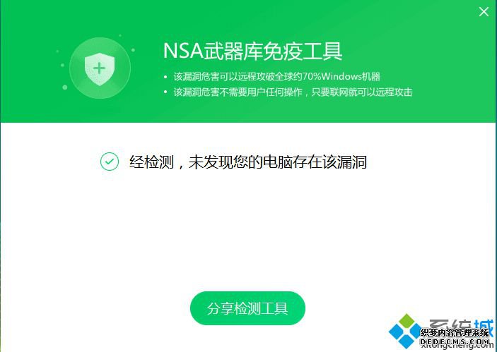 360预防勒索病毒开机指南 图4