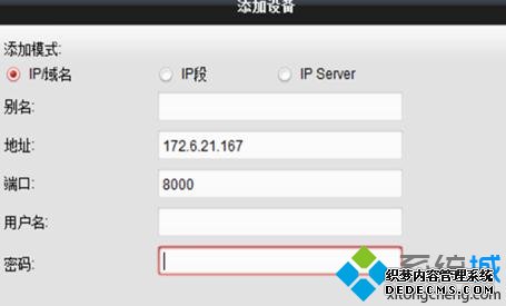 ivms-4200洢Ĳ2