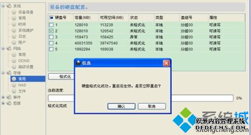 ivms-4200洢Ĳ3