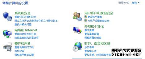 电脑中查看设备管理器的方法二步骤1 电脑中查看设备管理器的方法二步骤1