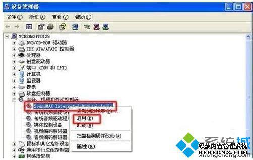 电脑中查看设备管理器的方法二步骤3 电脑中查看设备管理器的方法二步骤3