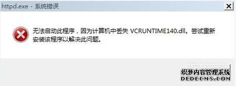 ʧvcruntime140.dl