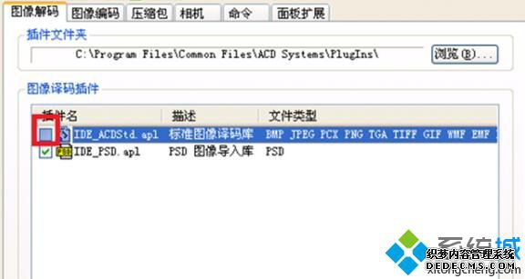 ACDseeͼƬһƬհ׵Ľ