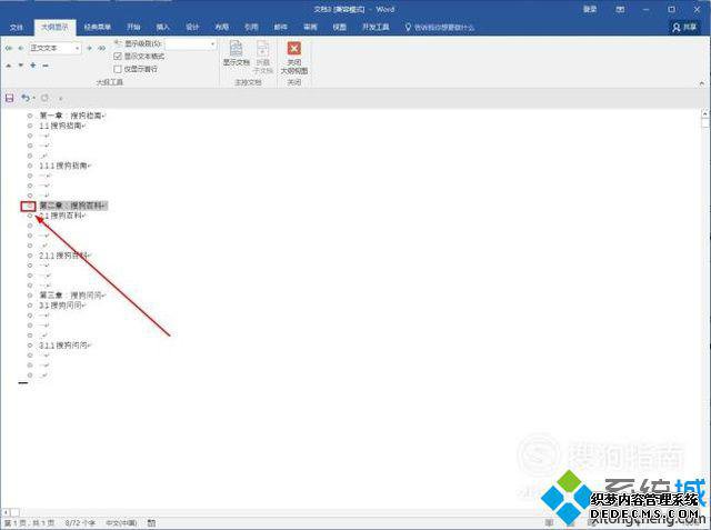 Word2016Ŀ¼Ĳ3