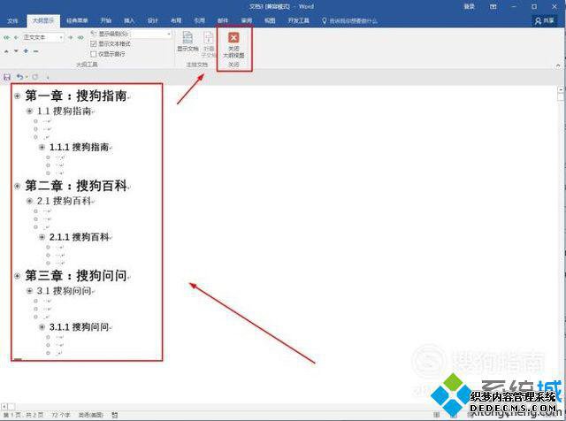 Word2016Ŀ¼Ĳ5