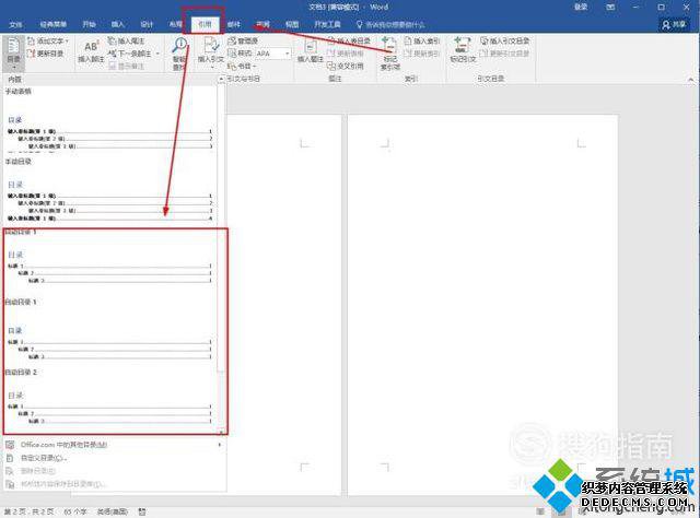 Word2016Ŀ¼Ĳ7