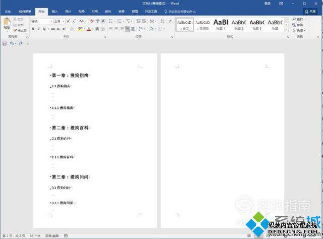 Word2016Ŀ¼Ĳ6