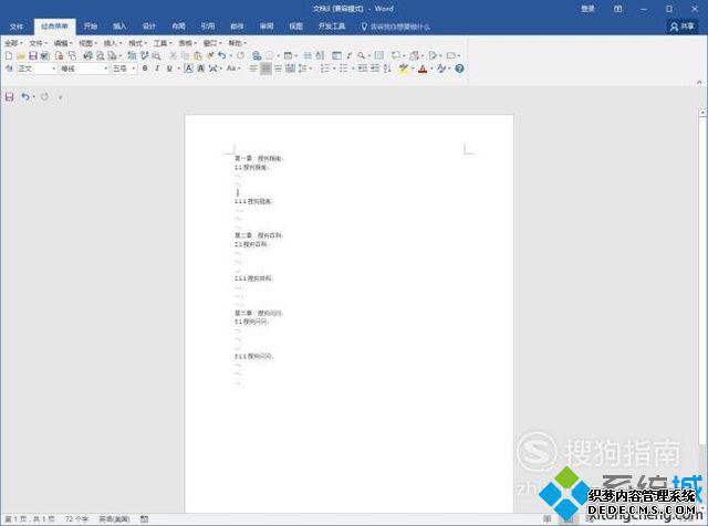 Word2016Ŀ¼Ĳ1
