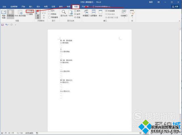 Word2016Ŀ¼Ĳ2