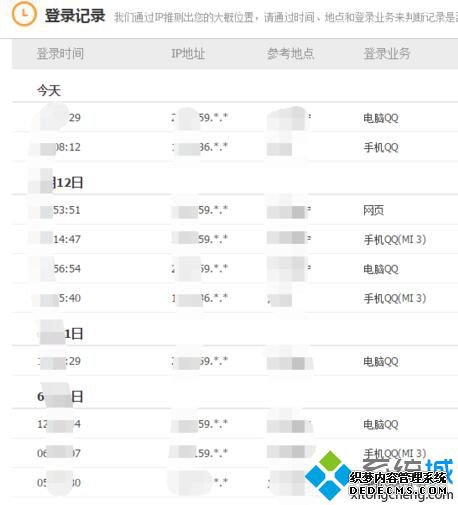 в鿴QQ¼ʷ¼Ĳ6